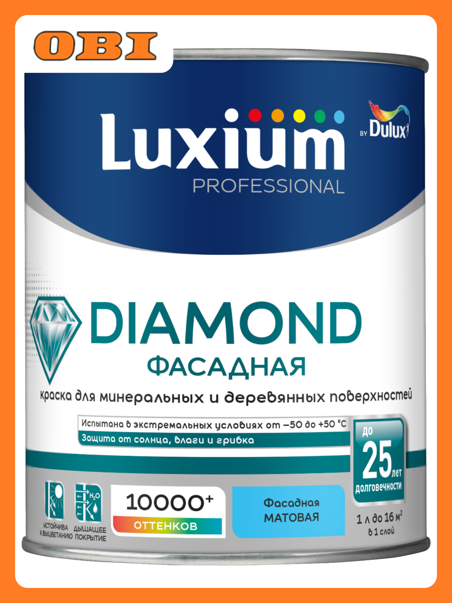 Краска Luxium by Dulux Professional Diamond Фасадная Гладкая мат BC 09л