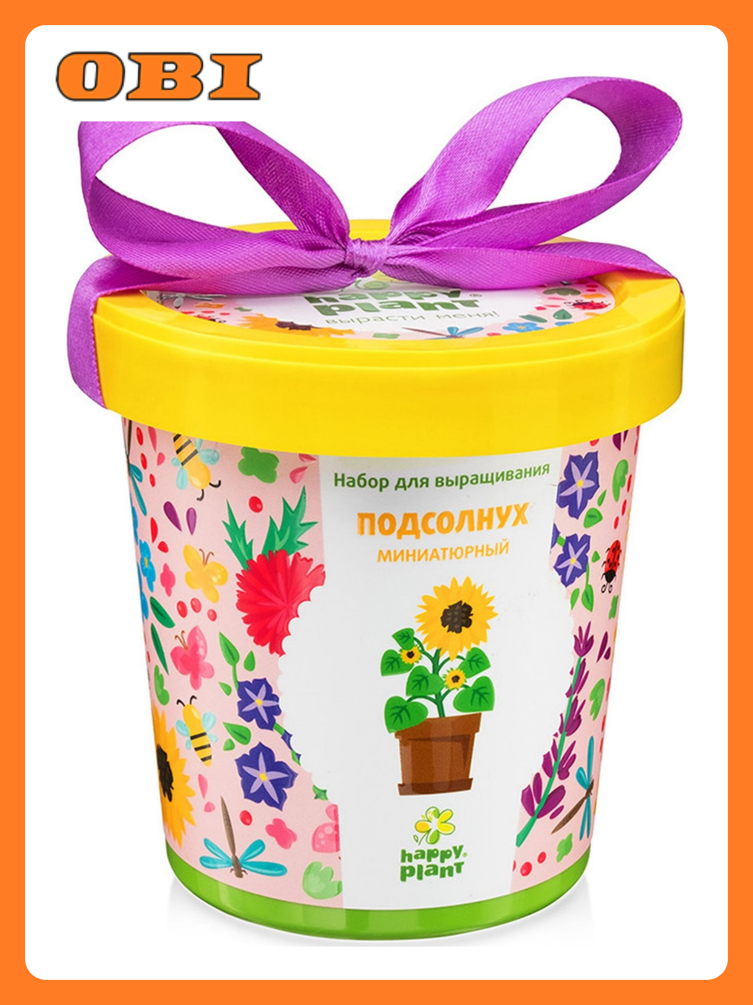Набор для выращивания Happy Plant 