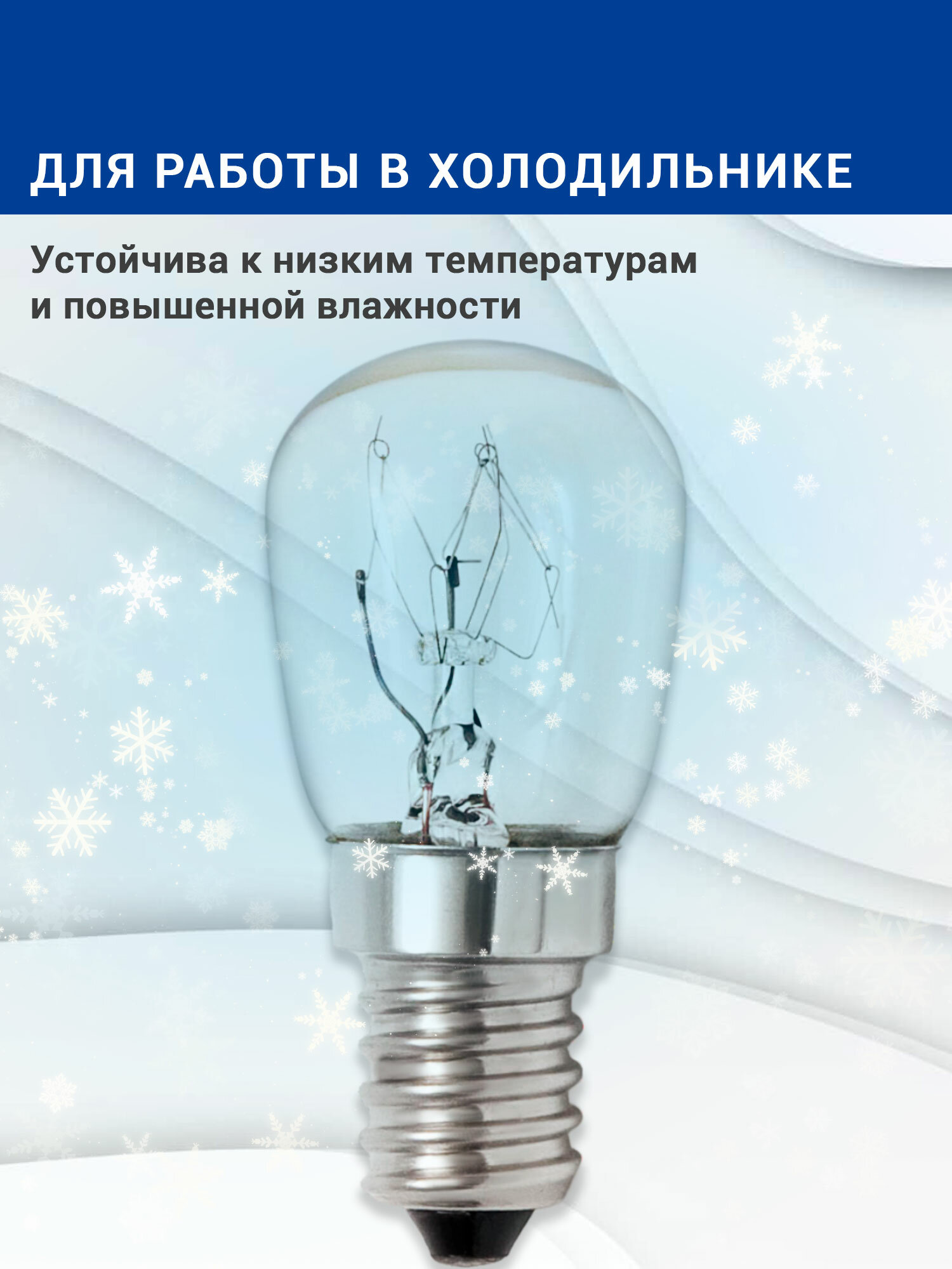 Лампочка для холодильника Samsung — фото 1