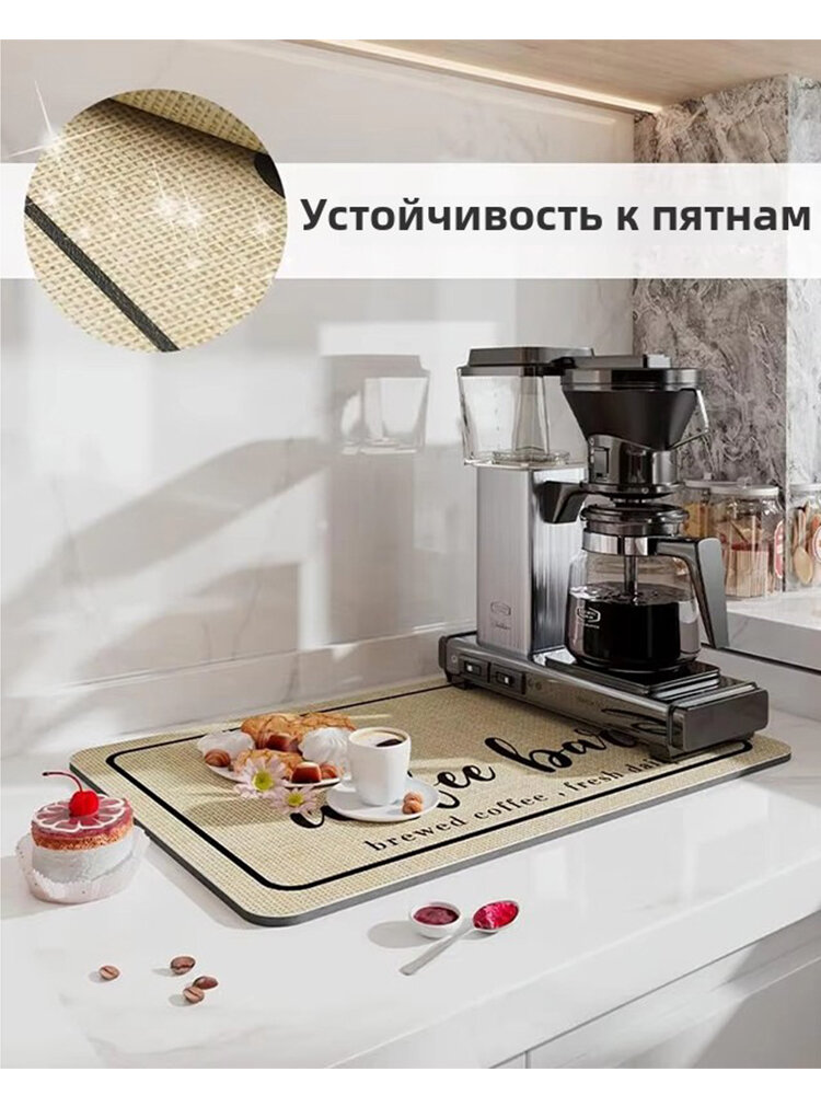 Барный коврик 60 см х 50 см 1 шт