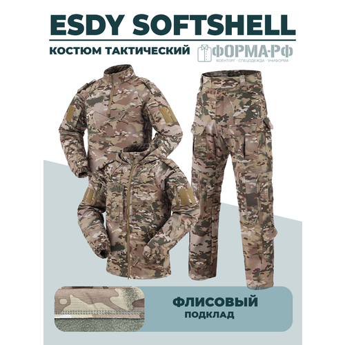 Костюм ESDY softshell тройка мультикам (2XL)