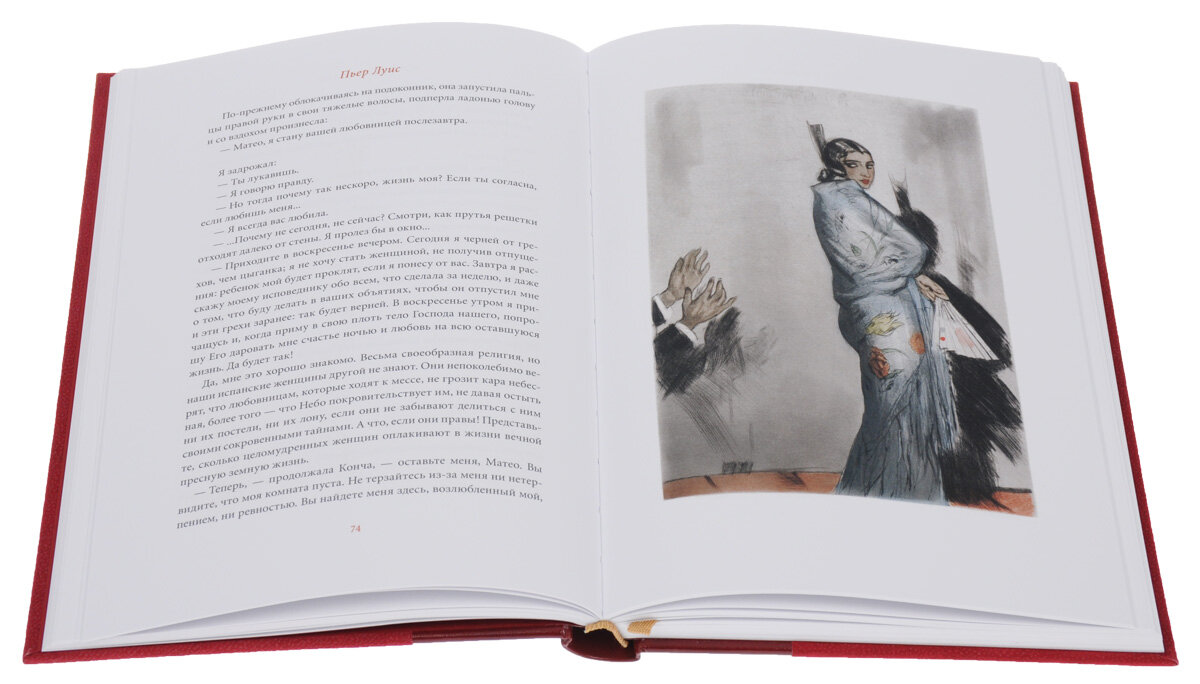 Женщина и Паяц — фото 1