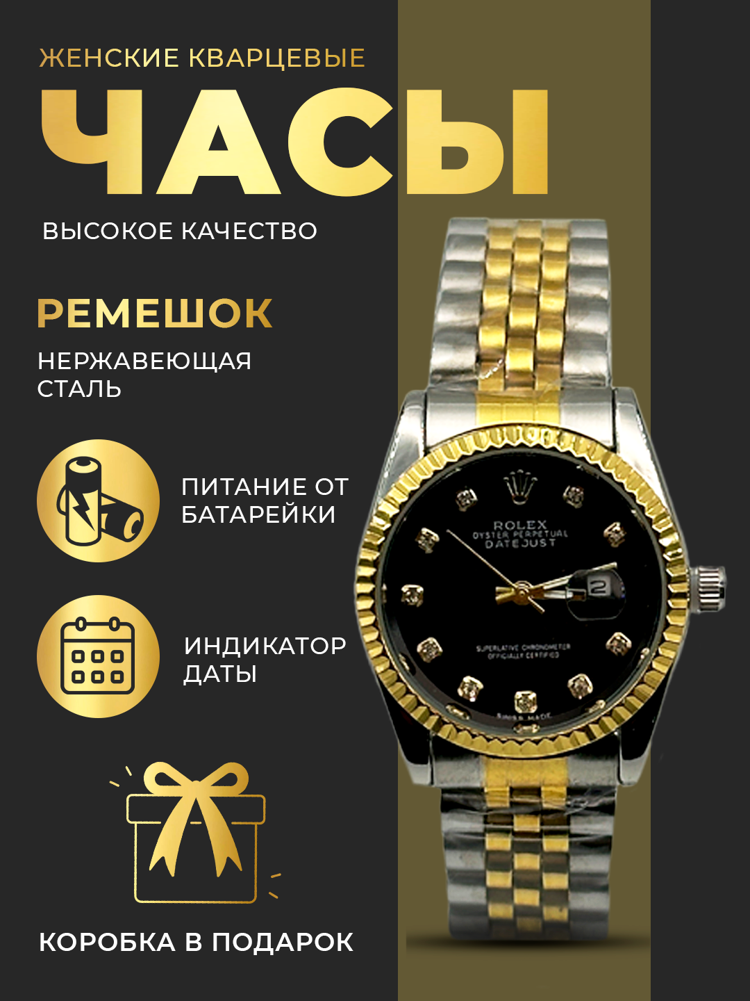 Наручные часы