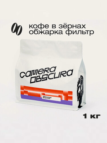 Изображение товара Эфиопия Карамо, фирменный кофе в зернах, Camera Obscura, 1кг