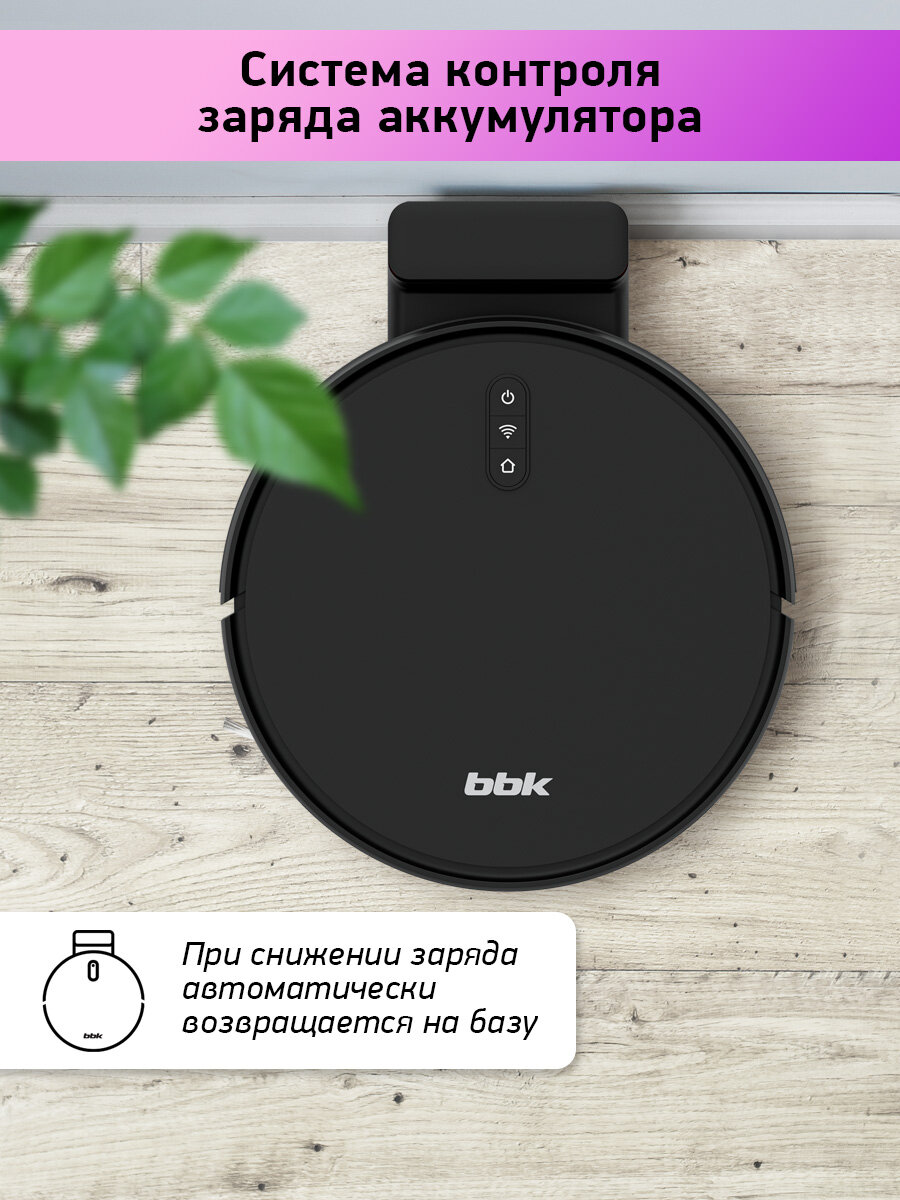 Робот-пылесос BBK Smart Aqua BV3501, сухая и влажная уборка, управление со смартфона — фото 1
