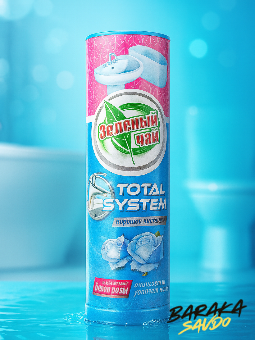 Чистоль Зеленый чай