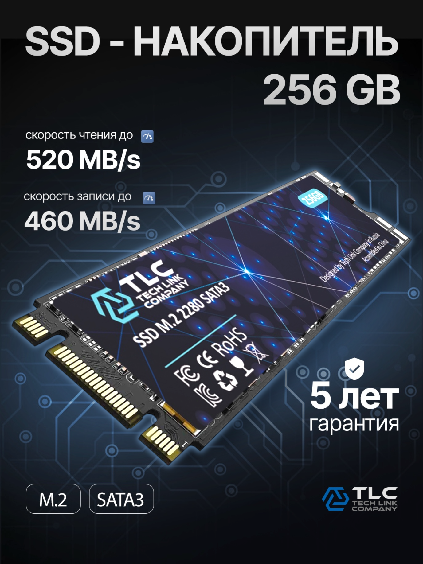 TLC Внутренний SSD диск 256 ГБ M.2 SATA Накопитель SSD для компьютера и ноутбука