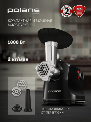 Изображение товара Мясорубка электрическая Polaris PMG 1872 RUS с насадками, 1800 Вт, черный