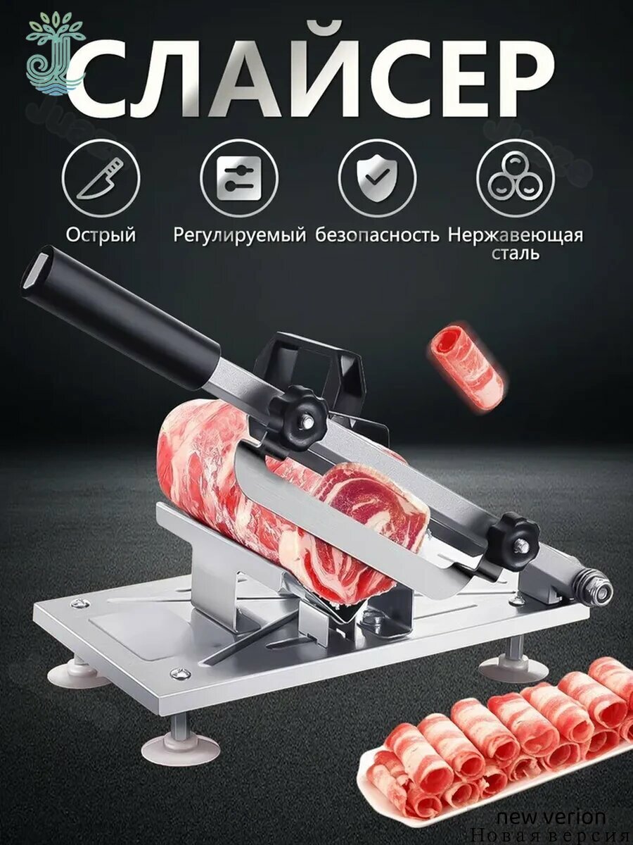 Ручной измельчитель