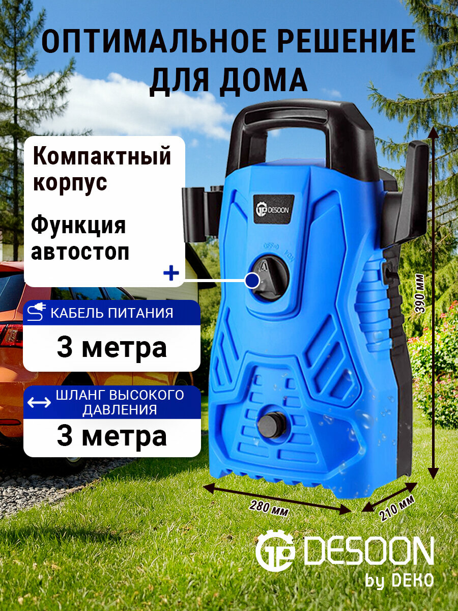 Мойка высокого давления Deko DKCW165, 165 бар, 396 л/ч - фото №2