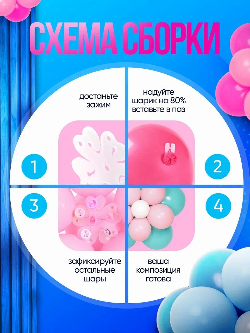 Держатели для воздушных шариков, для создания букетов и композиций, 5 штук — фото 1