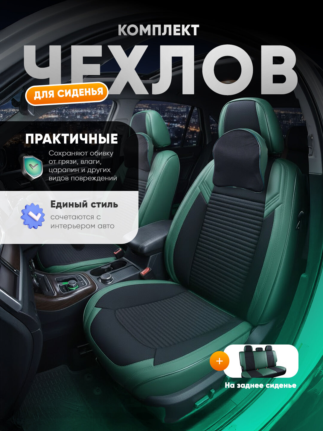 Универсальный Чехол для автомобиля, чехол из экокожи для Jentra, Spark, Nexia 3, Cobalt