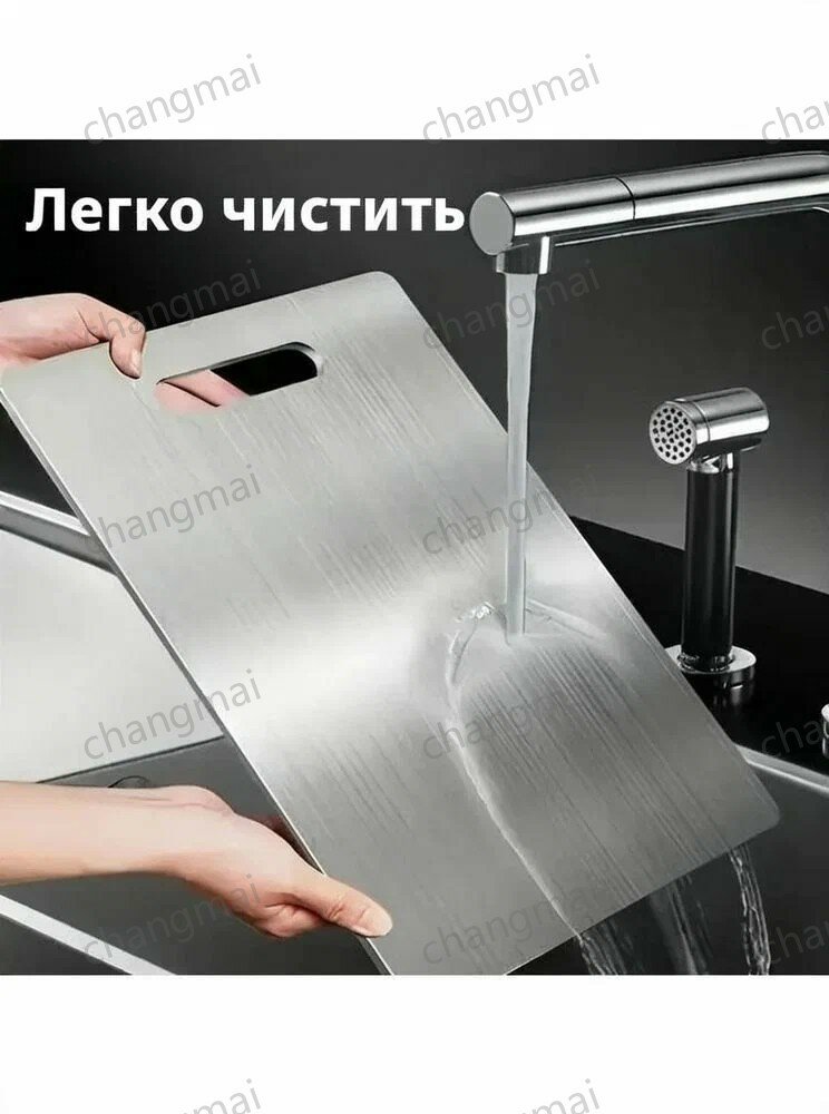 Разделочная доска из нержавеющей стали, Можно использовать с обеих сторон, Подходит для нарезки фруктов, овощей и т. д.