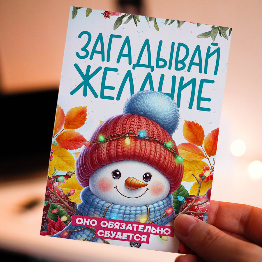 Новогодние открытки, Поздравительная открытка с Новым Годом , красивые яркие принты, формат А5