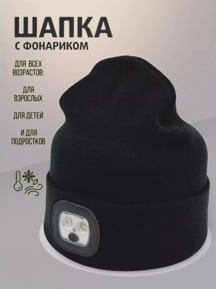 Шапка чепчик — фото 1