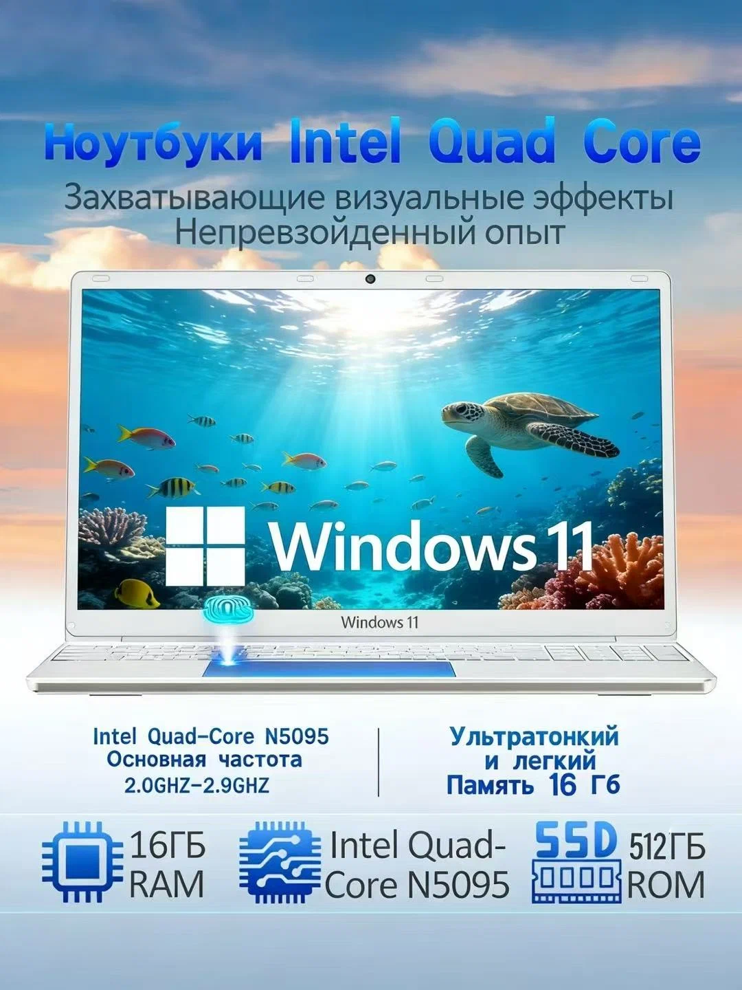 Ноутбук , для игр, работы и учебы,15.6" 1920x1080 IPS Intel Celeron N5095 16GB RAM SSD 512GB Win 11 home