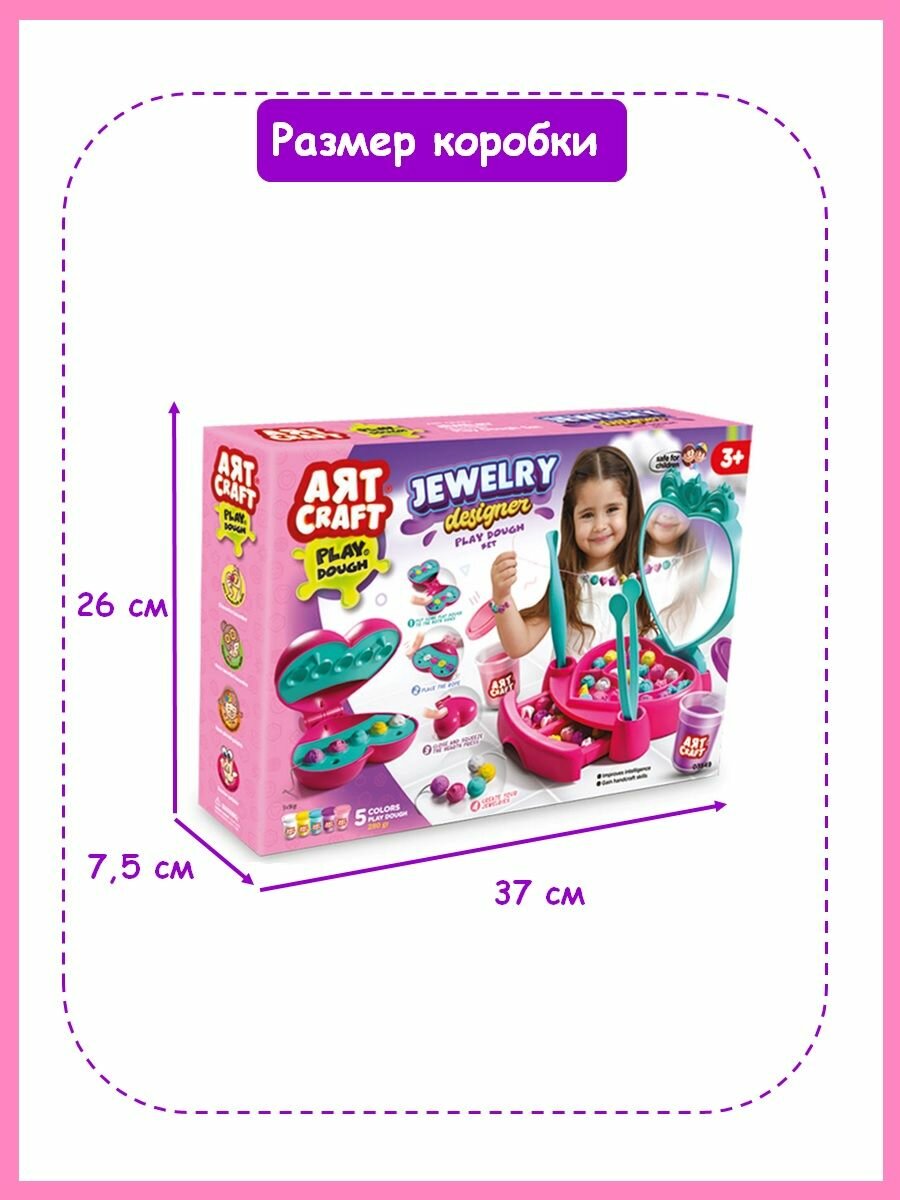 Набор для лепки Дизайнер украшений, тесто 5х56г — фото 1