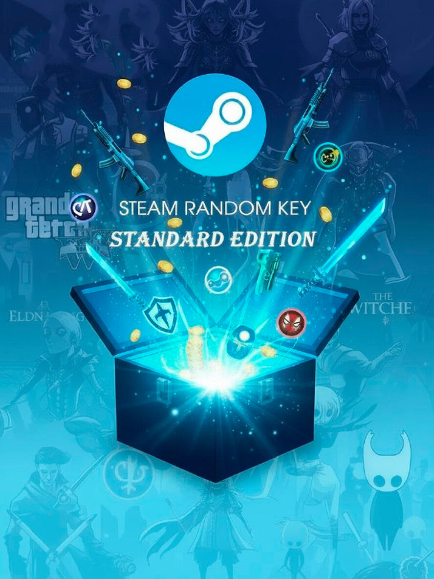 Случайная игра STEAM | Цифровой Ключ | STEAM RANDOM KEY | Standart