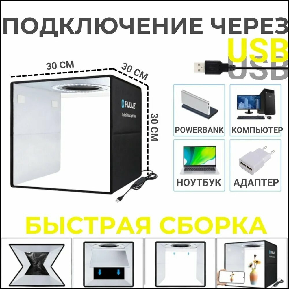 Фотобокс — фото 1