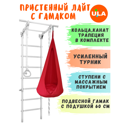 фото Шведская стенка romana s4 с гамаком, цвет пастель-красный ula