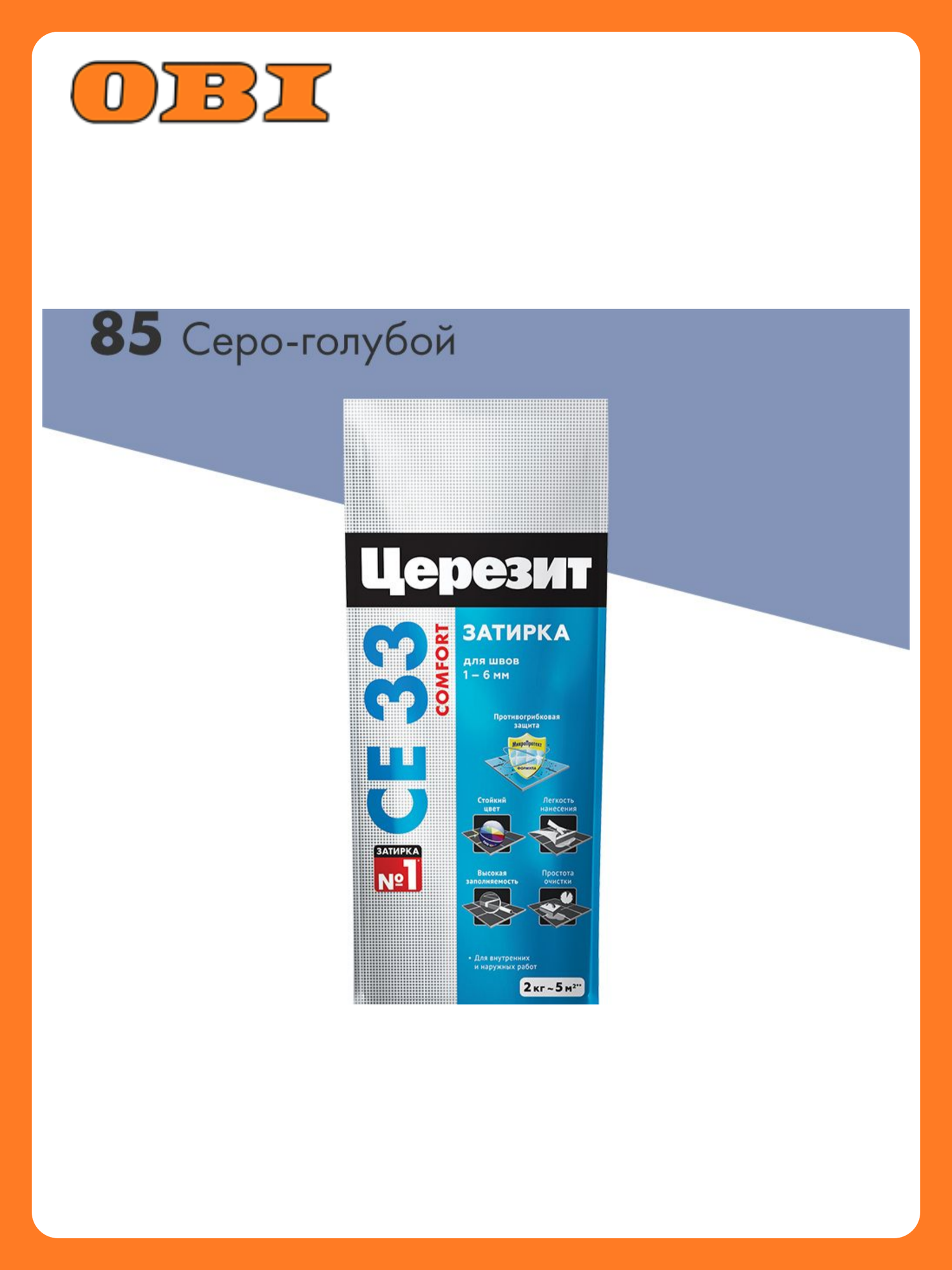 Затирка швов Ceresit CE33 Comfort морозостойкая серая 2кг