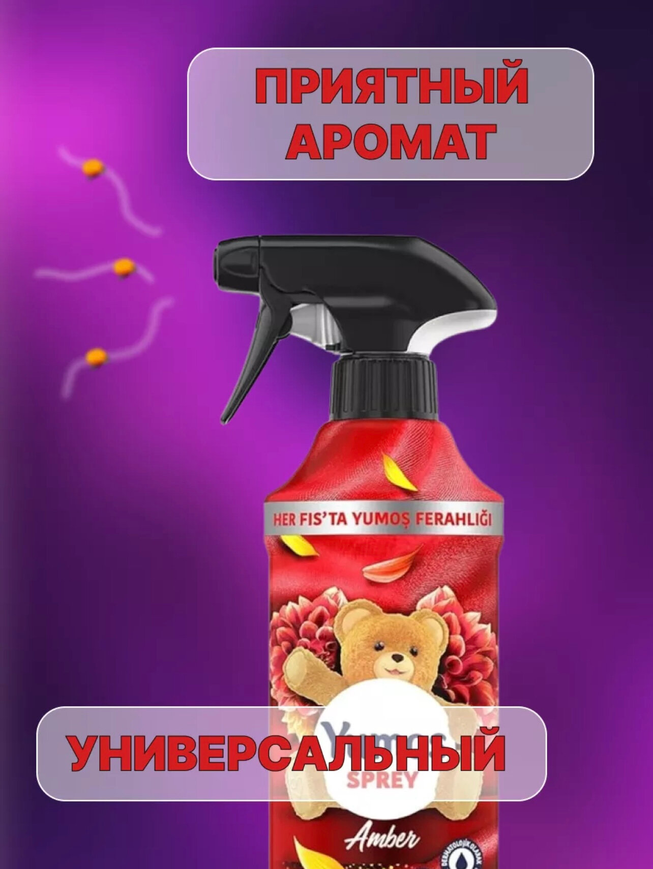 Kiyimlar uchun parfyumlangan sprey Yumos, 450 ml — фото 1