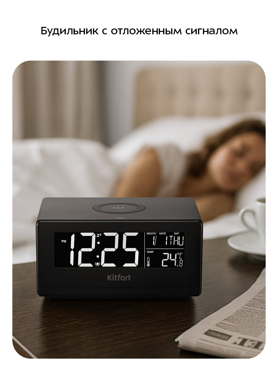 Настольные часы Kitfort КТ-3390 — фото 1