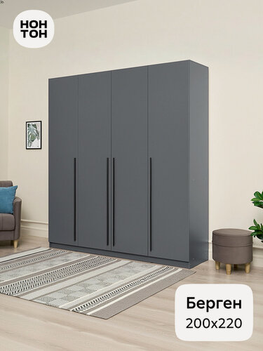 Изображение товара Шкаф для одежды Нонтон Берген, 200х52х220 см, серый графит