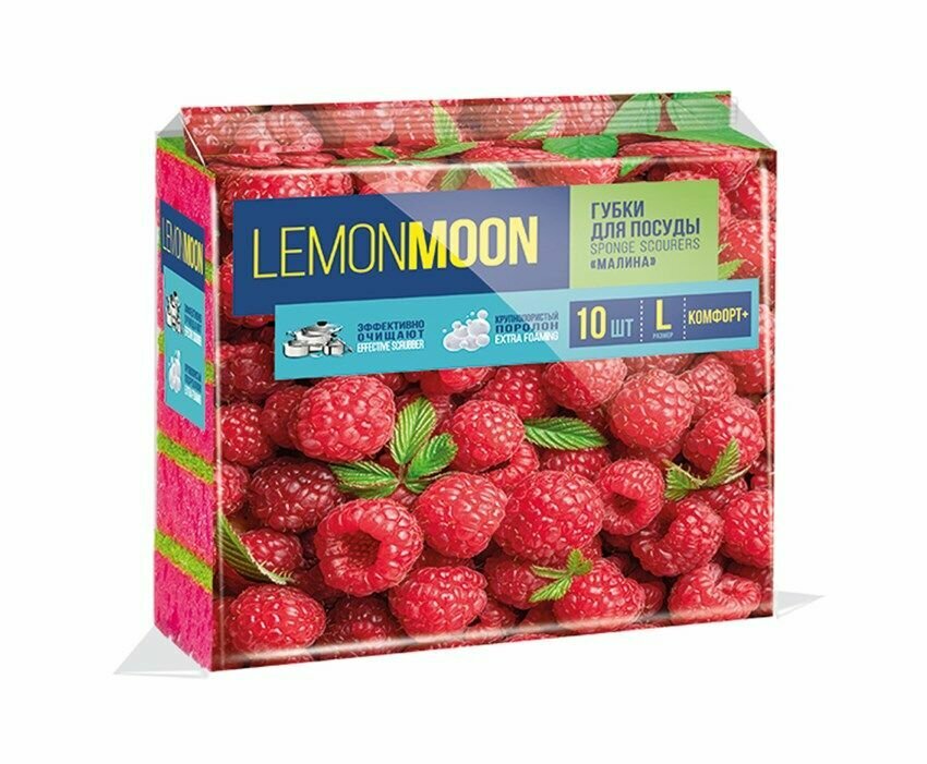 Губки Нхк Lemon Moon Малина для посуды Крупнопористые 96х64х33 10шт, 1упаковка