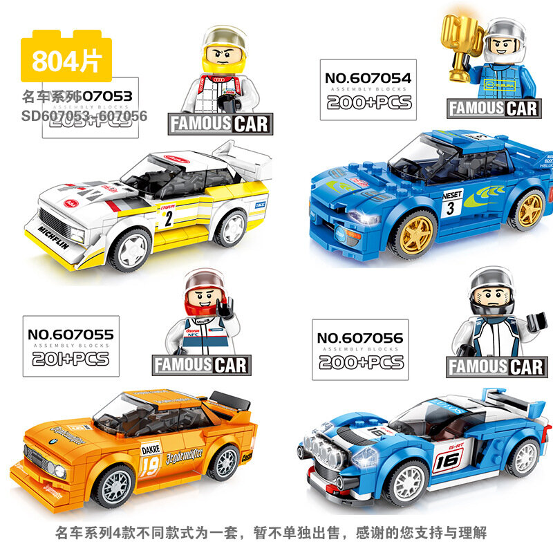 Cars Adventure: Детский конструктор гоночных автомобилей - Набор для сборки машинок из мелких деталей для мальчиков - Развивающая игрушка-конструктор