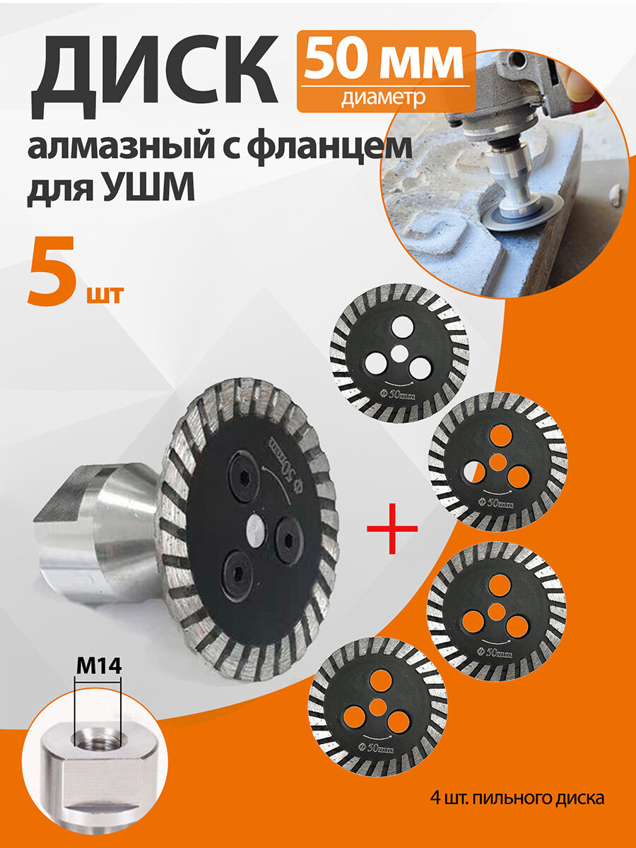 Отрезной круг 50 x 1.9 x 14 мм для обработки алмазной стали ХВ5, 1 упаковка