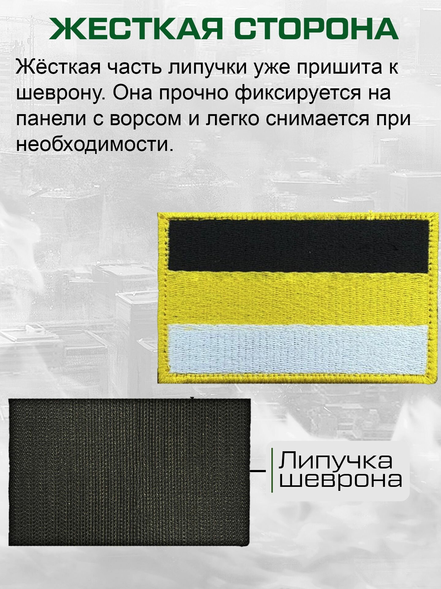 Шеврон на липучке "имперский флаг россии" — фото 1