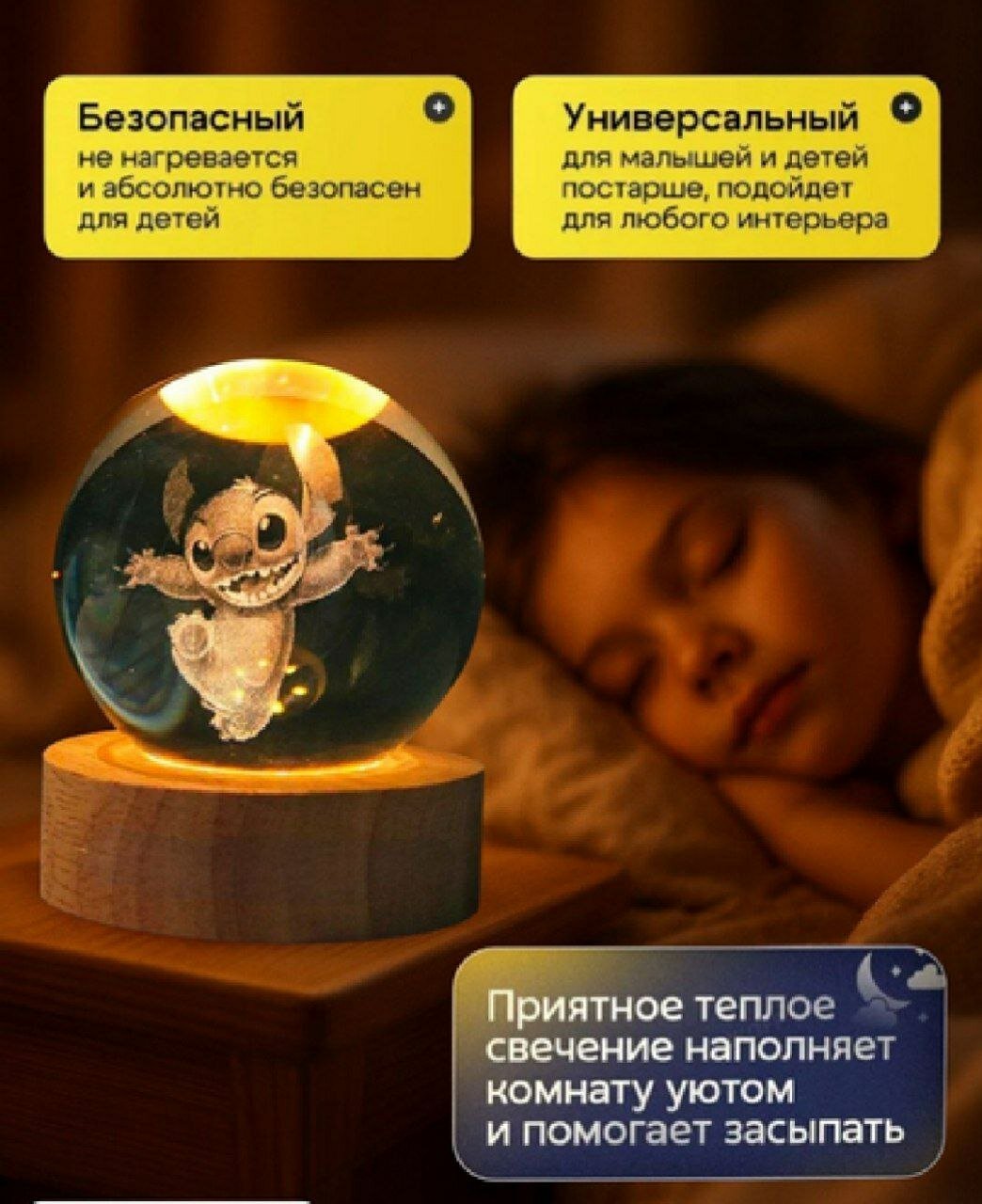 Хрустальный шар-ночник 3D, антистресс, настольный стеклянный светильник, 6 см