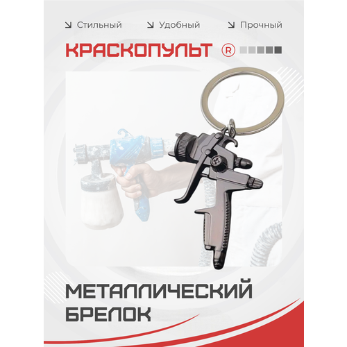 фото Брелок remove, черный никель