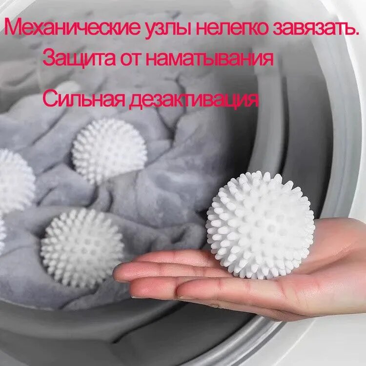 Шарики для стирки набор