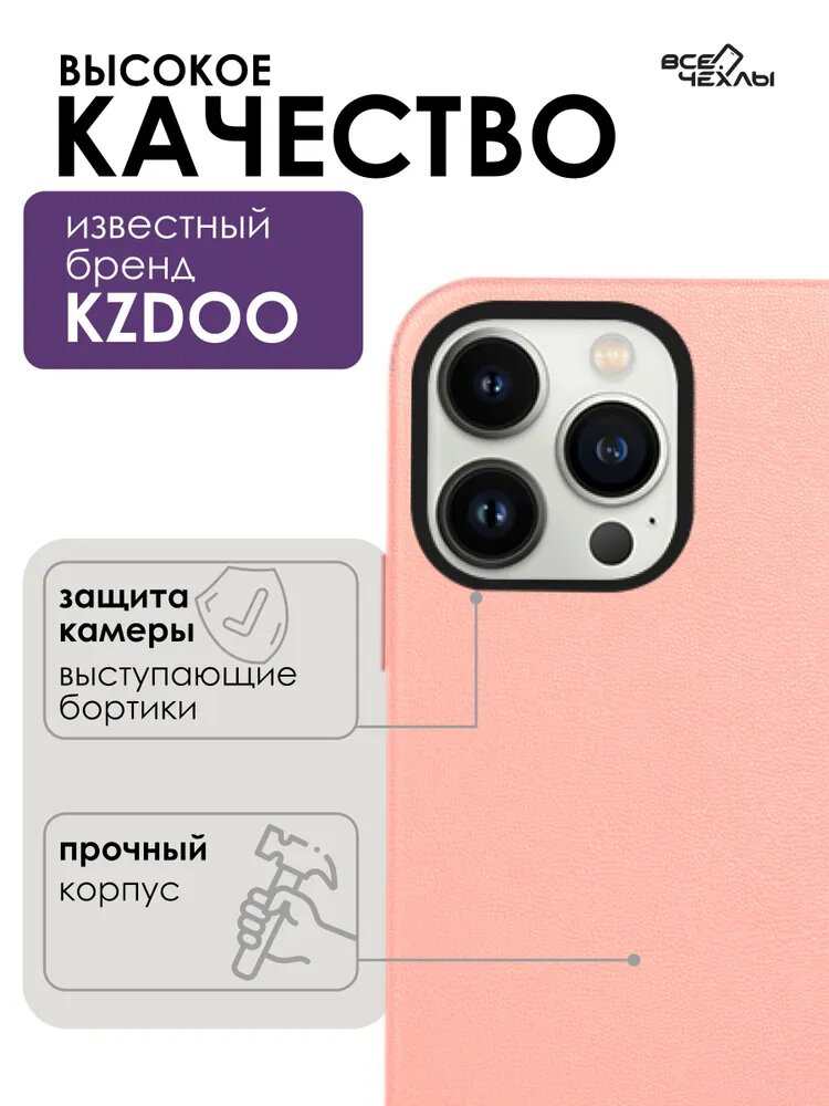 Чехол K-DOO Nobble Collection Protective Case, для iPhone 13 Pro, розовый — фото 1