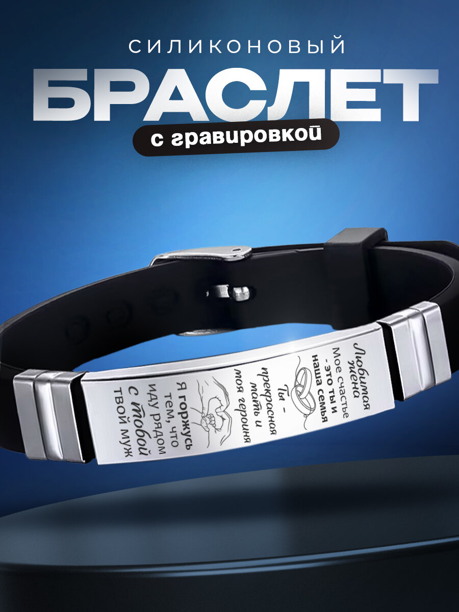 Жесткий браслет IREVIVE