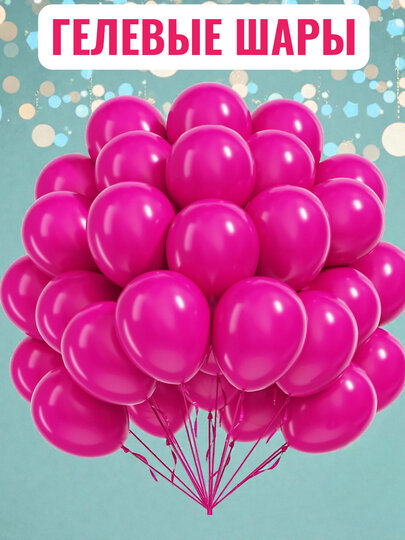 Воздушные шары, 'GEMAR' гелиевые шары, шары для вечеринок, дней рождения и свадеб