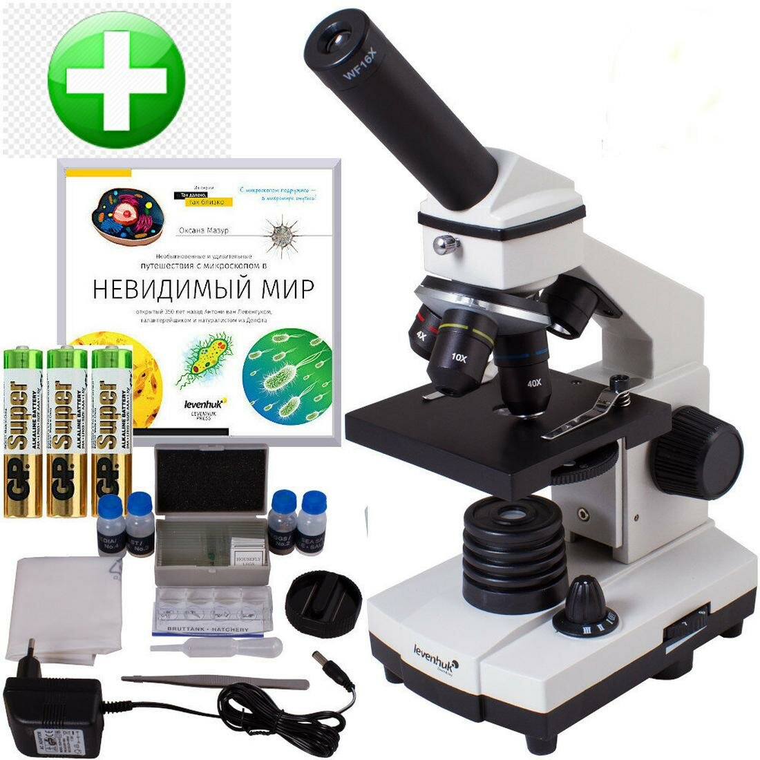 Микроскоп Levenhuk Rainbow 2L PLUS Moonstone (Лунный камень), комбинированная подсветка, набор + Книга знаний в подарок