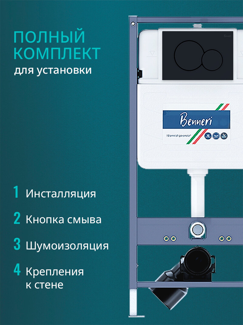 Инсталляция для унитаза 4в1 Benneri 530 с черными матовыми круглыми клавишами смыва Mona — фото 1