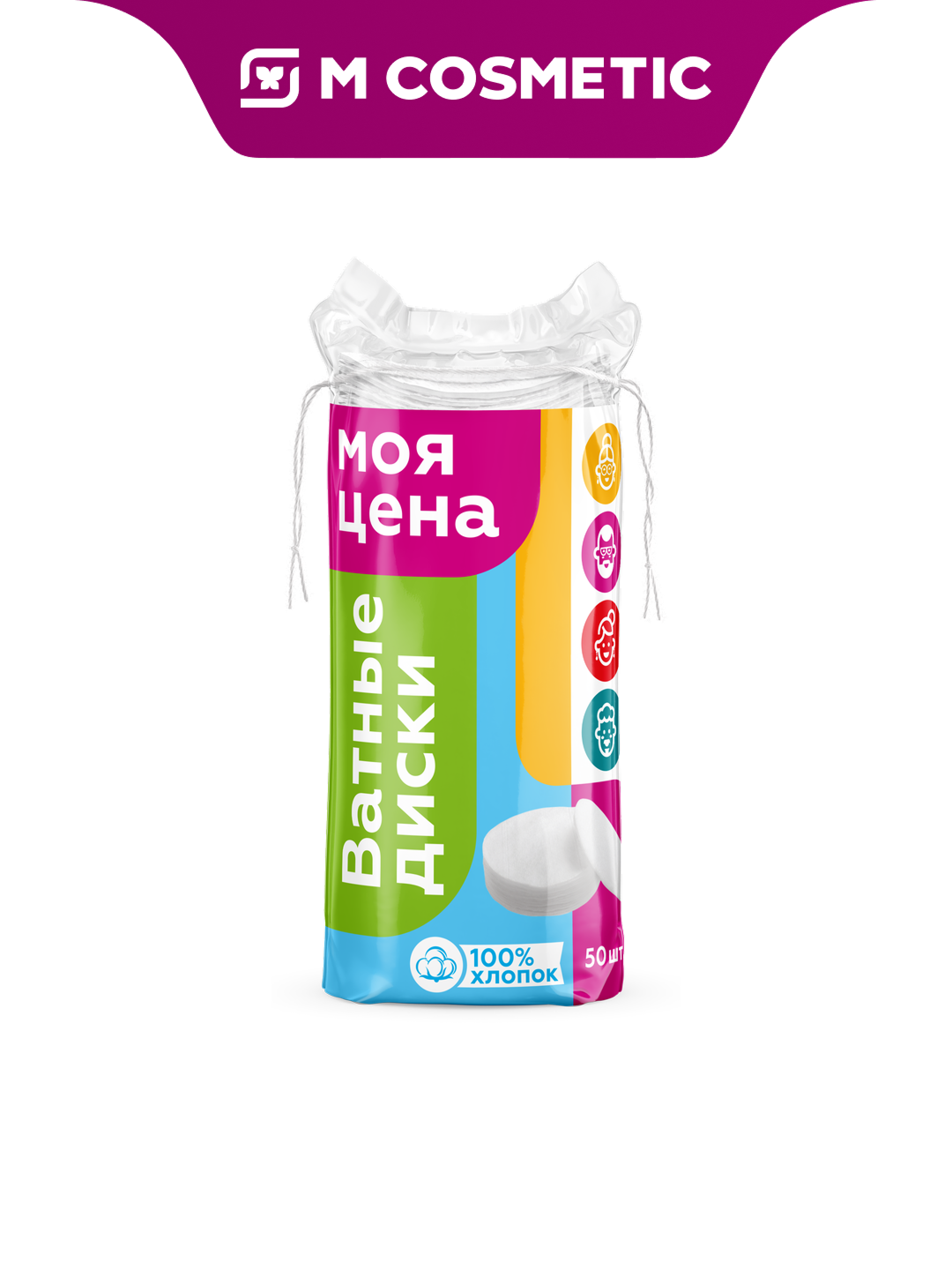 МОЯ цена Ватные диски круглые для ухода за кожей и макияжа, 50 шт