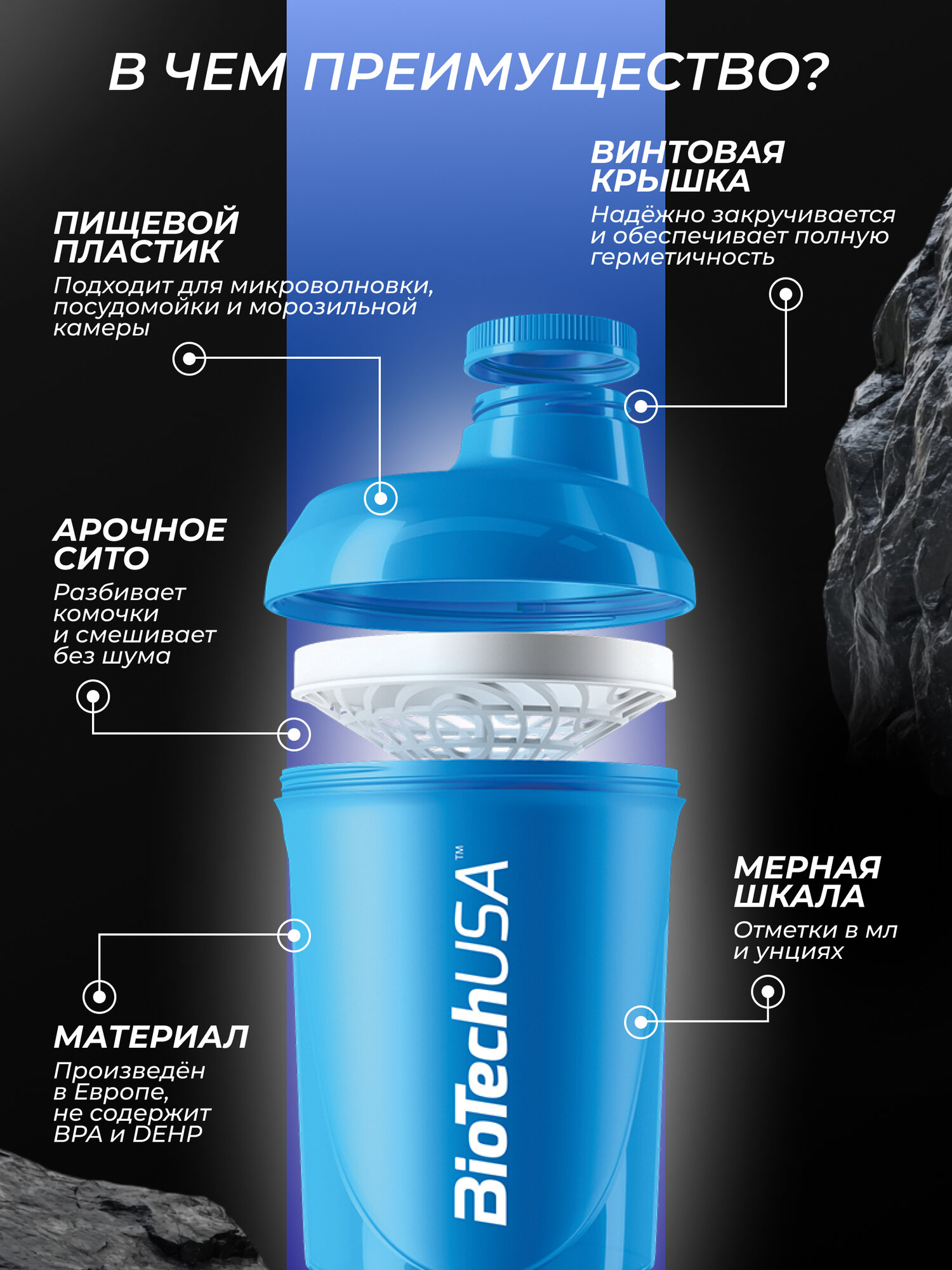 Шейкер с дополнительными отсеками / BioTechUSA WAVE+ / 600 мл - синий — фото 1