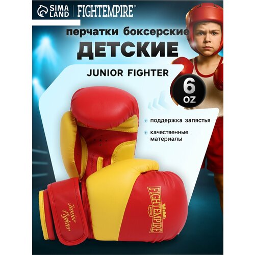 Перчатки боксерские детские FIGHT EMPIRE, JUNIOR FIGHTER, размер 6 oz(унций), цвет красно-желтый