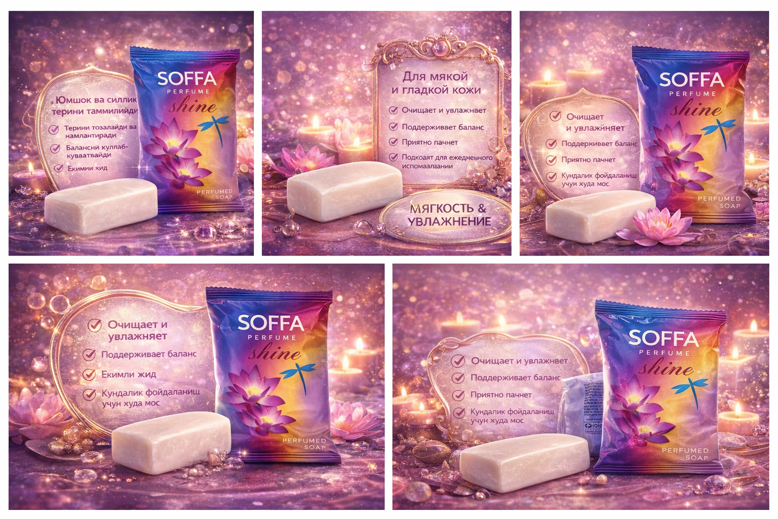 Перфорированное мыло, для тела, для ежедневного использования — фото 1