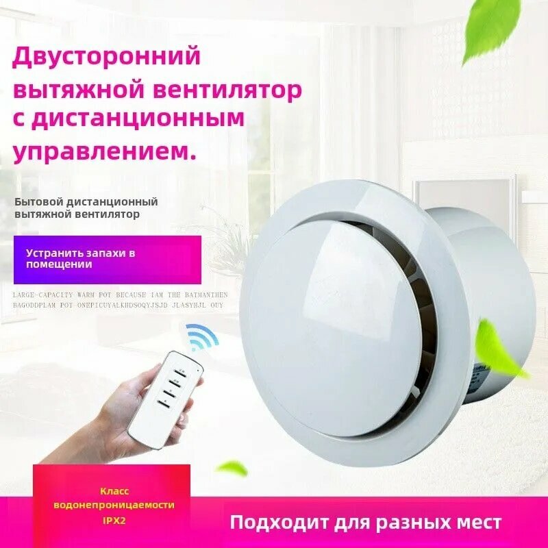 Вентилятор вытяжной, товар в белом цвете A100 для повседневного использования дома и в поездках