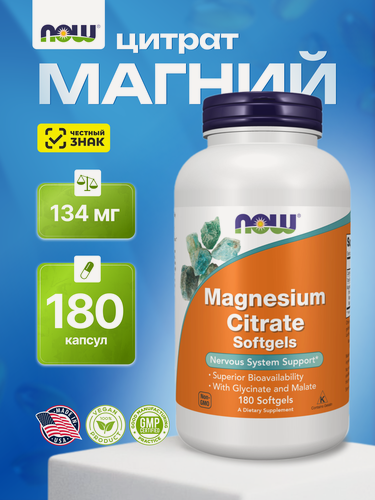 Изображение товара NOW Magnesium Citrate 134 mg, Магний Цитрат, для нервной системы, 180 софтгель