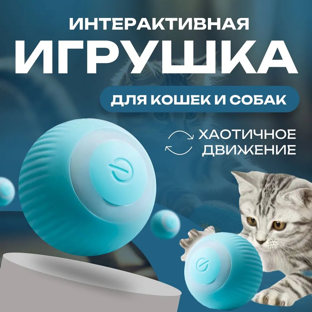 Игрушка для животных