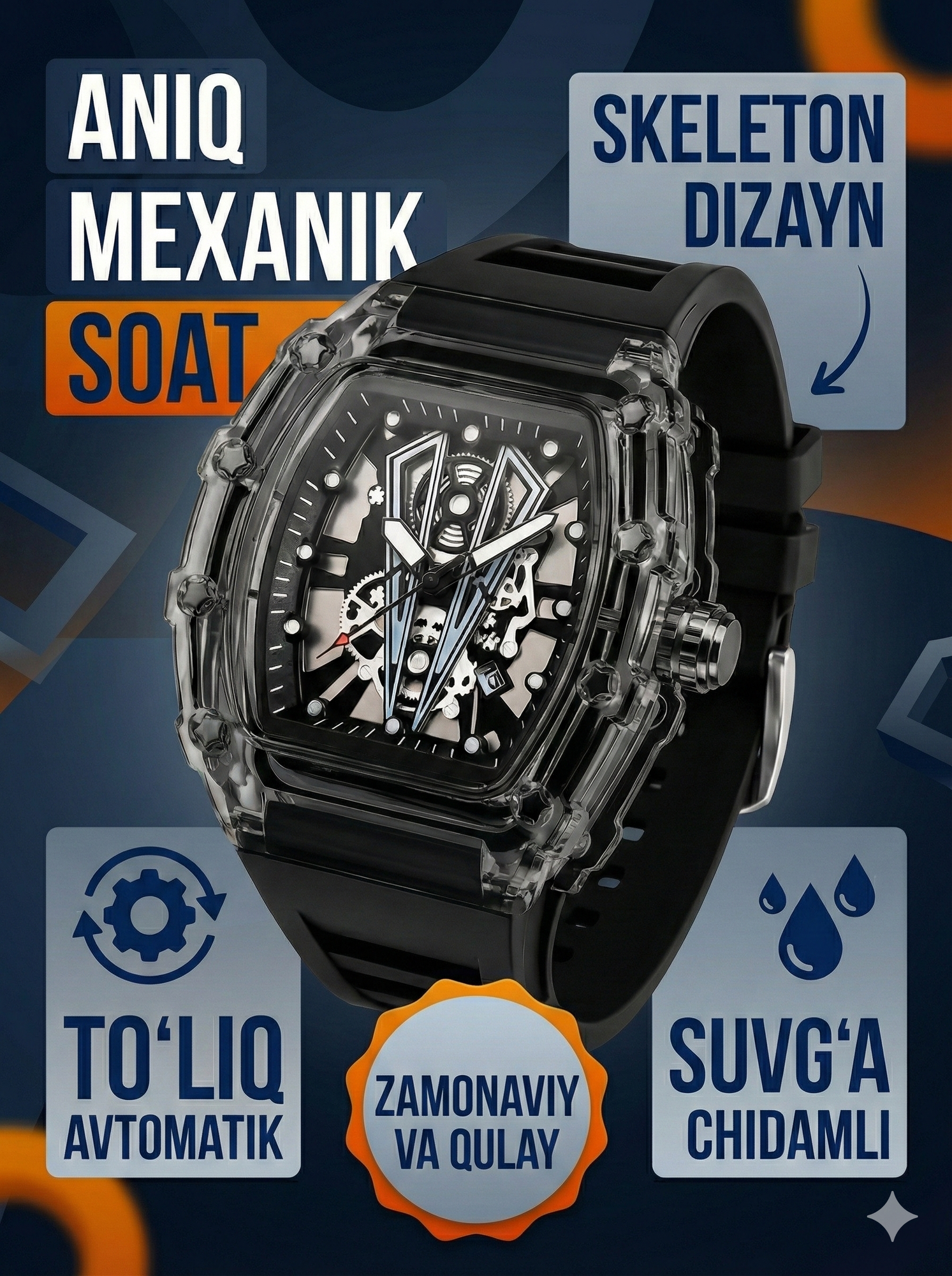 Наручные часы