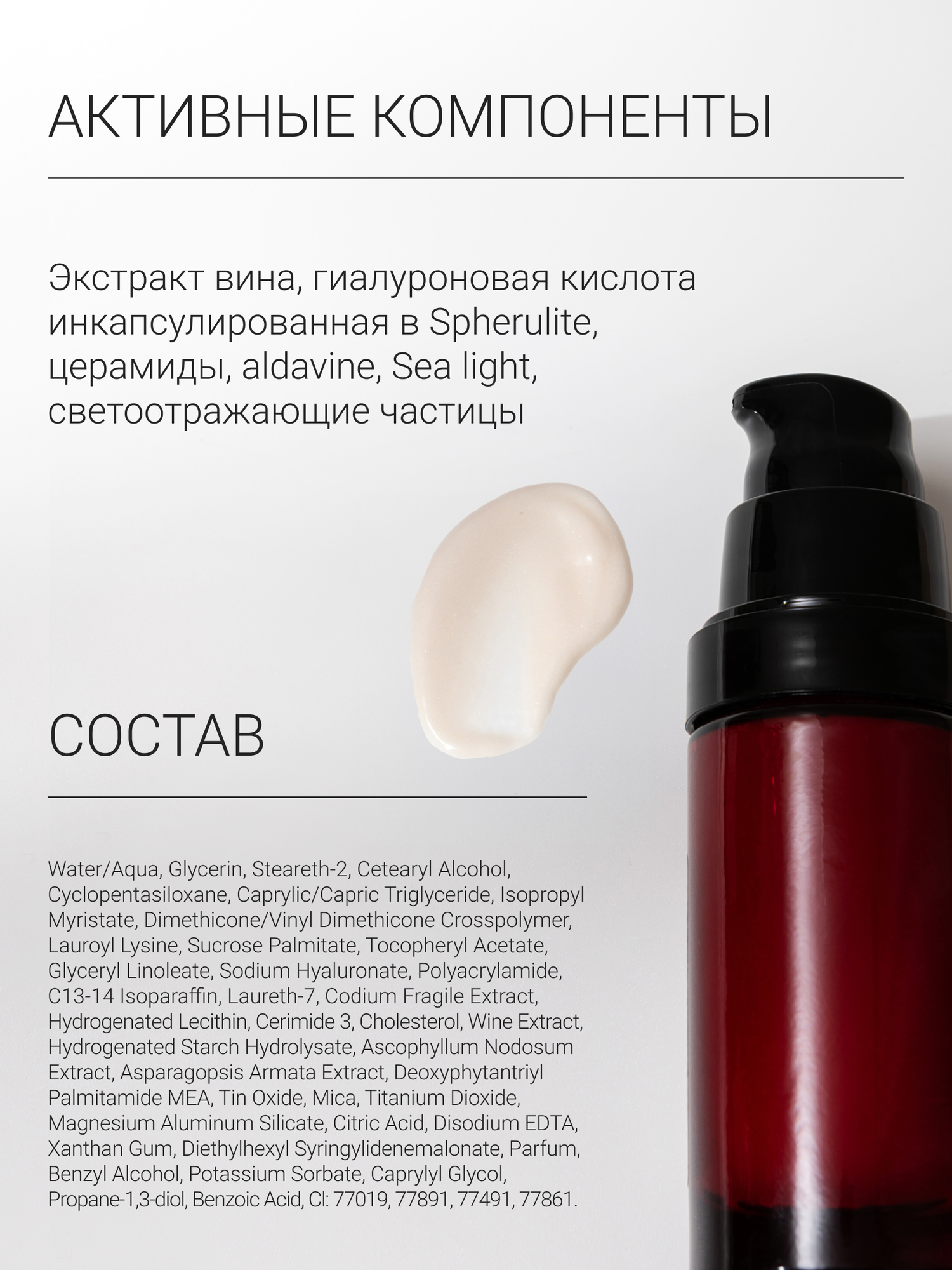 Apasionado Крем для век, с эффектом сияния и лифтинга, 30 мл — фото 1