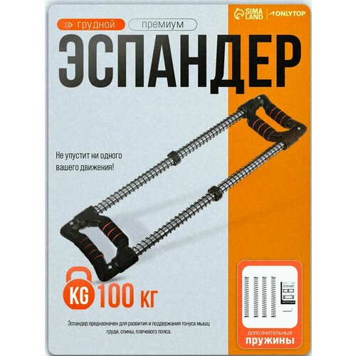 Эспандер ONLYTOP, многофункциональный, черный, до 100кг, 82x22x5 см